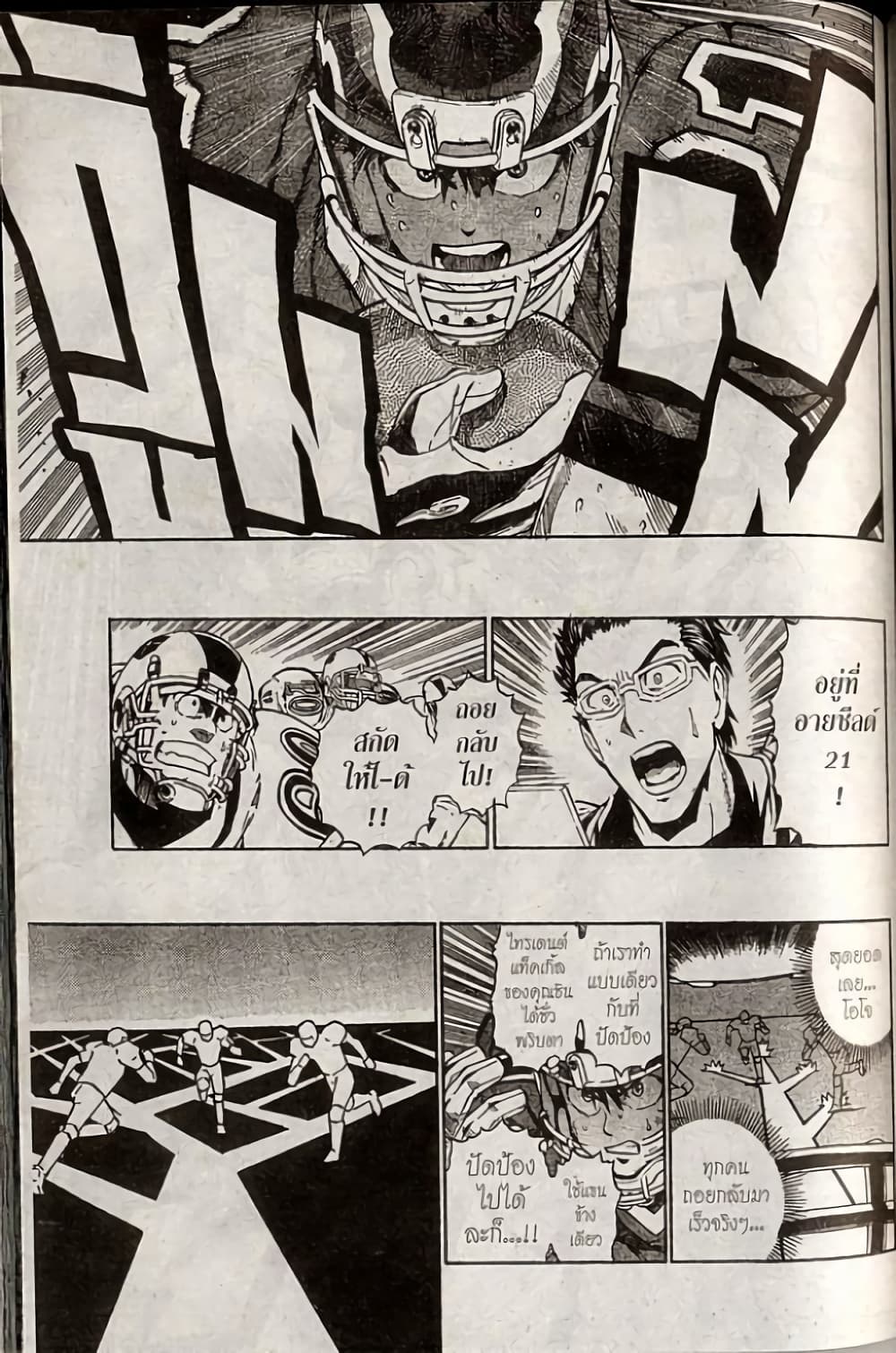 Eyeshield 21 229-229