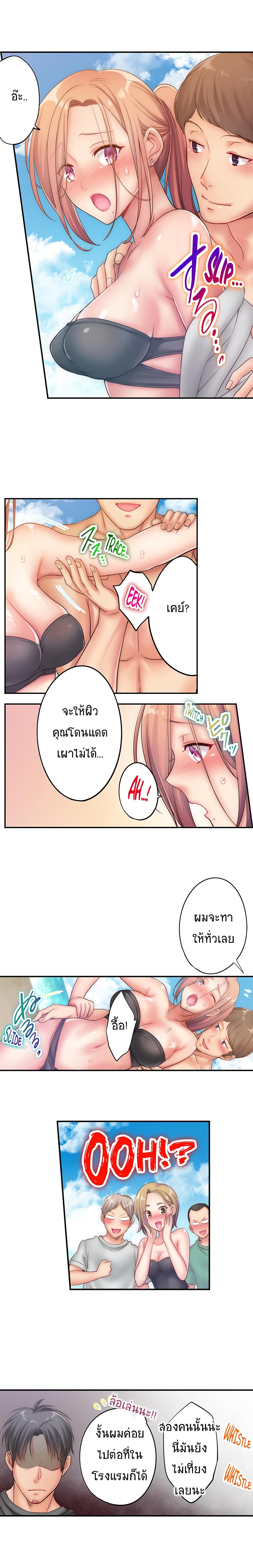 I Can't Resist His Massage! Cheating in Front of My Husband's Eyes ฉันถูกนวดจนเสร็จต่อหน้าคุณสามี 40-40