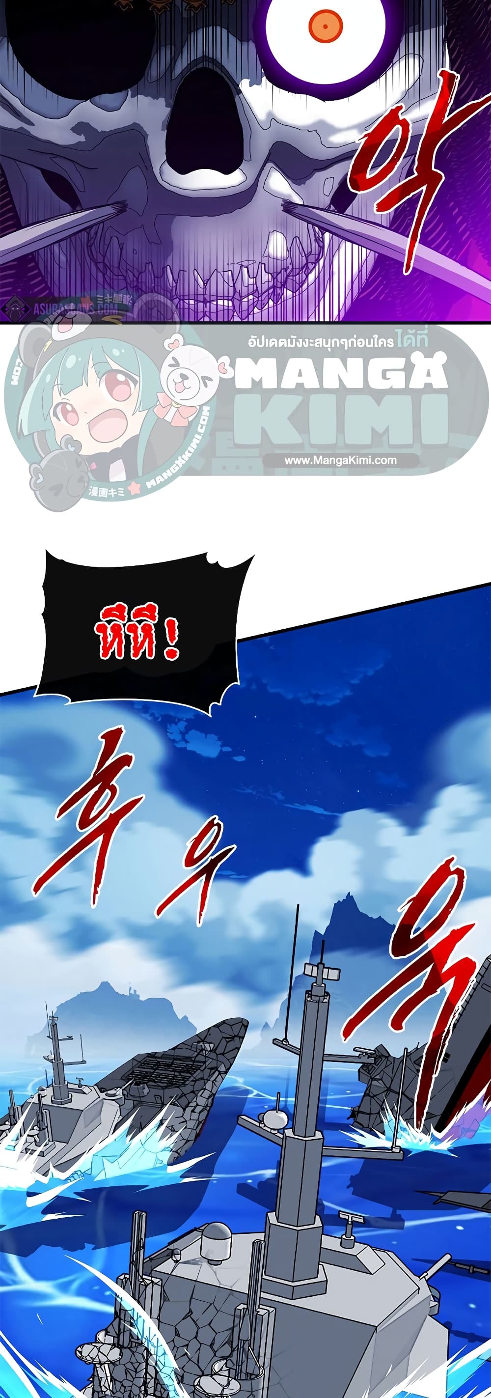 SSS-Class Gacha Hunter 55-55