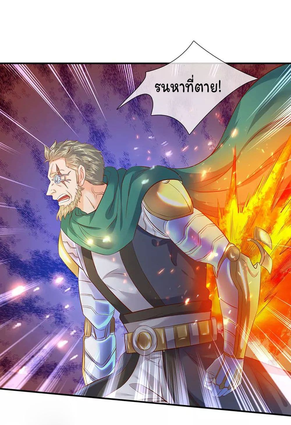Eternal god King 43-43