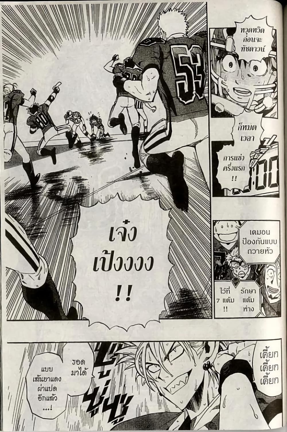 Eyeshield 21 222-222