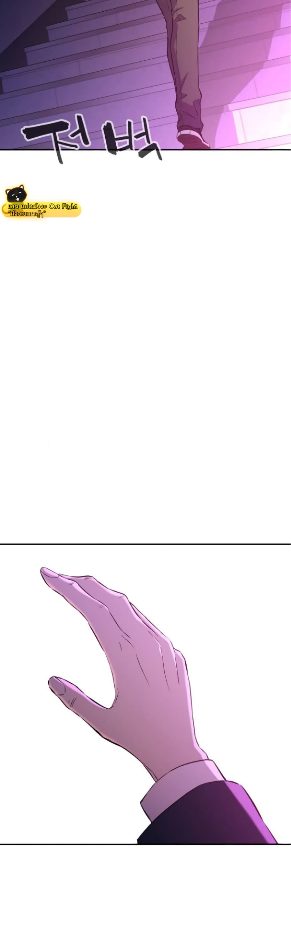 Incompetent Villain 8-8