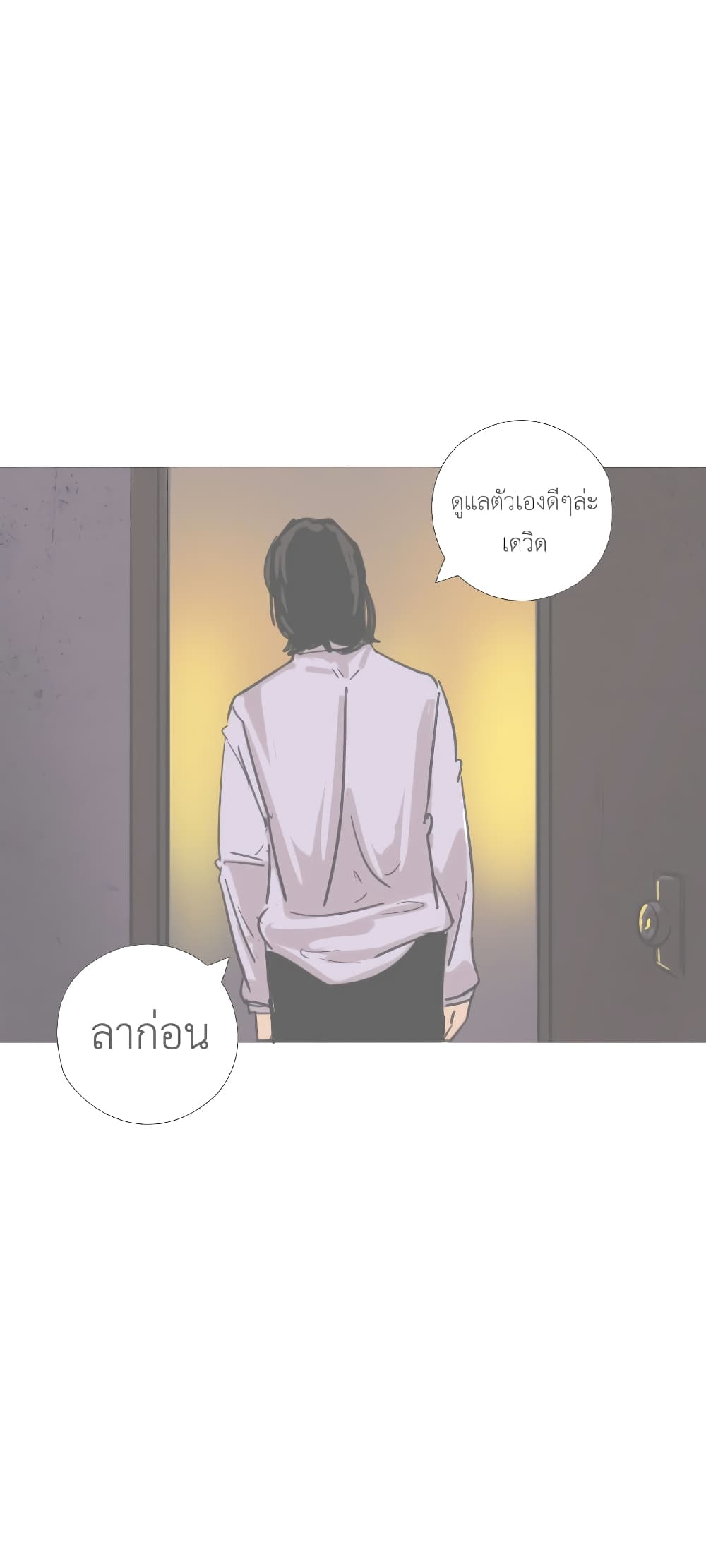 Pisang Raja 0-0