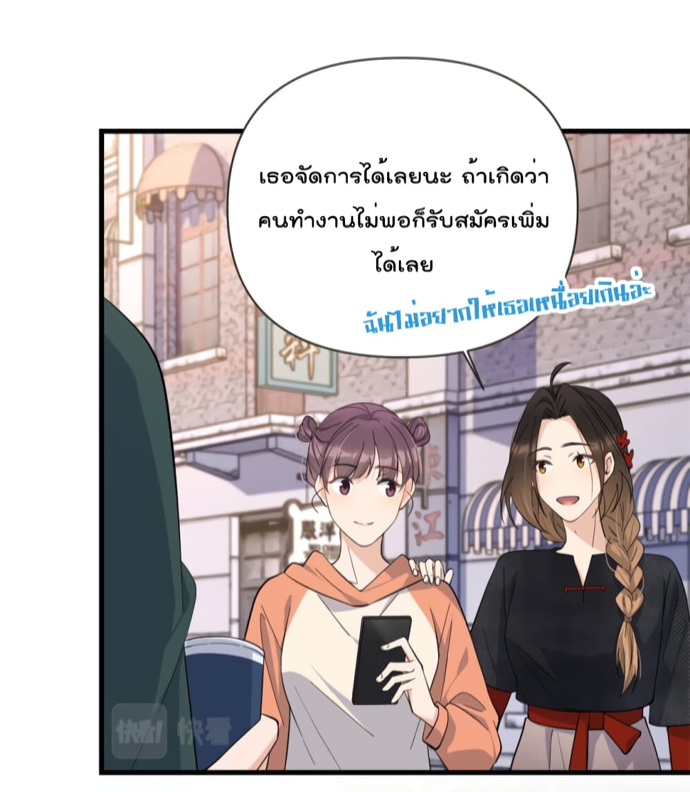 Remember Me? จำฉันได้หรือเปล่า? 139-139