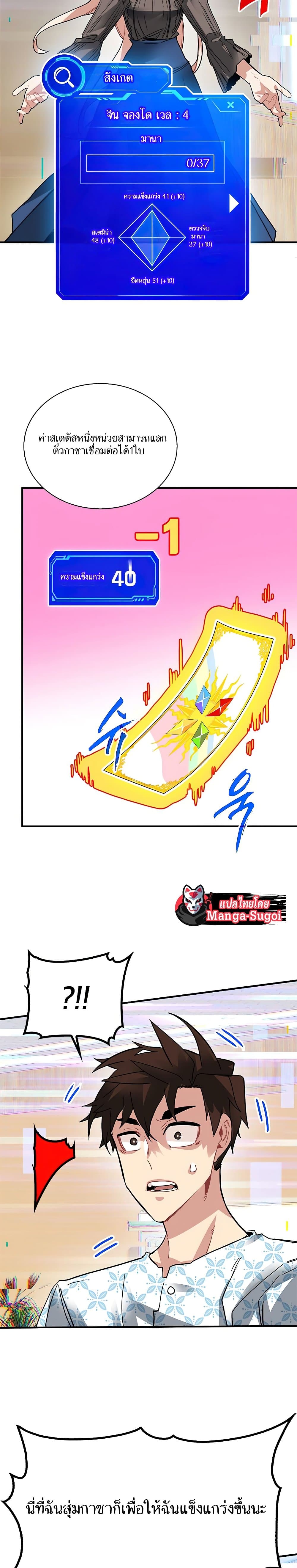 SSS-Class Gacha Hunter 25-25