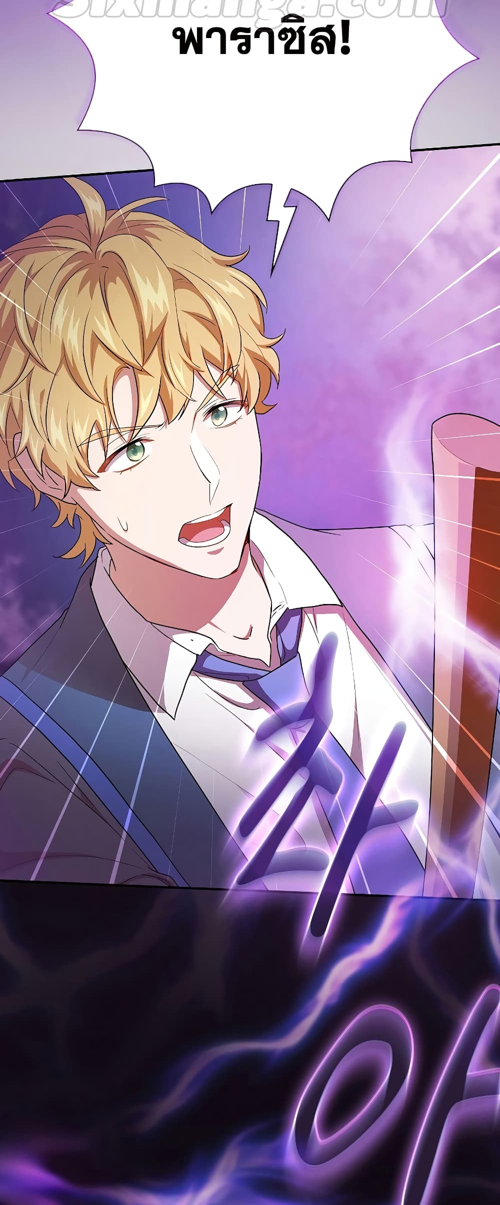 Magic Academy Survival Guide 56-56