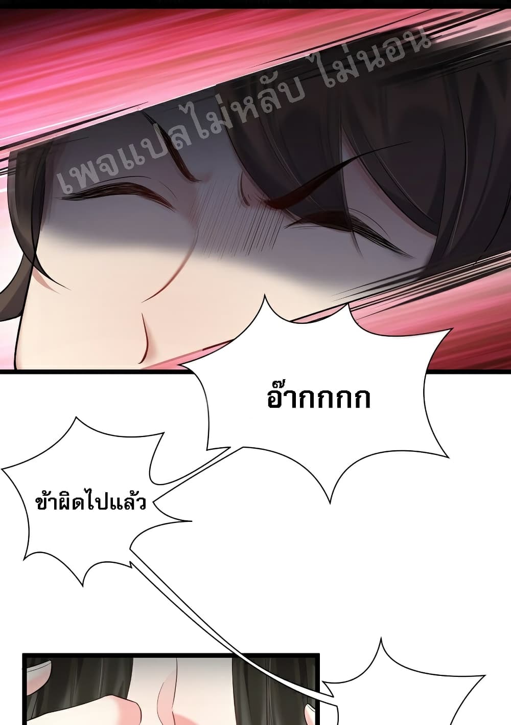 Rebirth is the Number One Greatest Villain ดันเกิดใหม่เป็นสุดยอดวายร้ายหมายเลขหนึ่ง 52-52