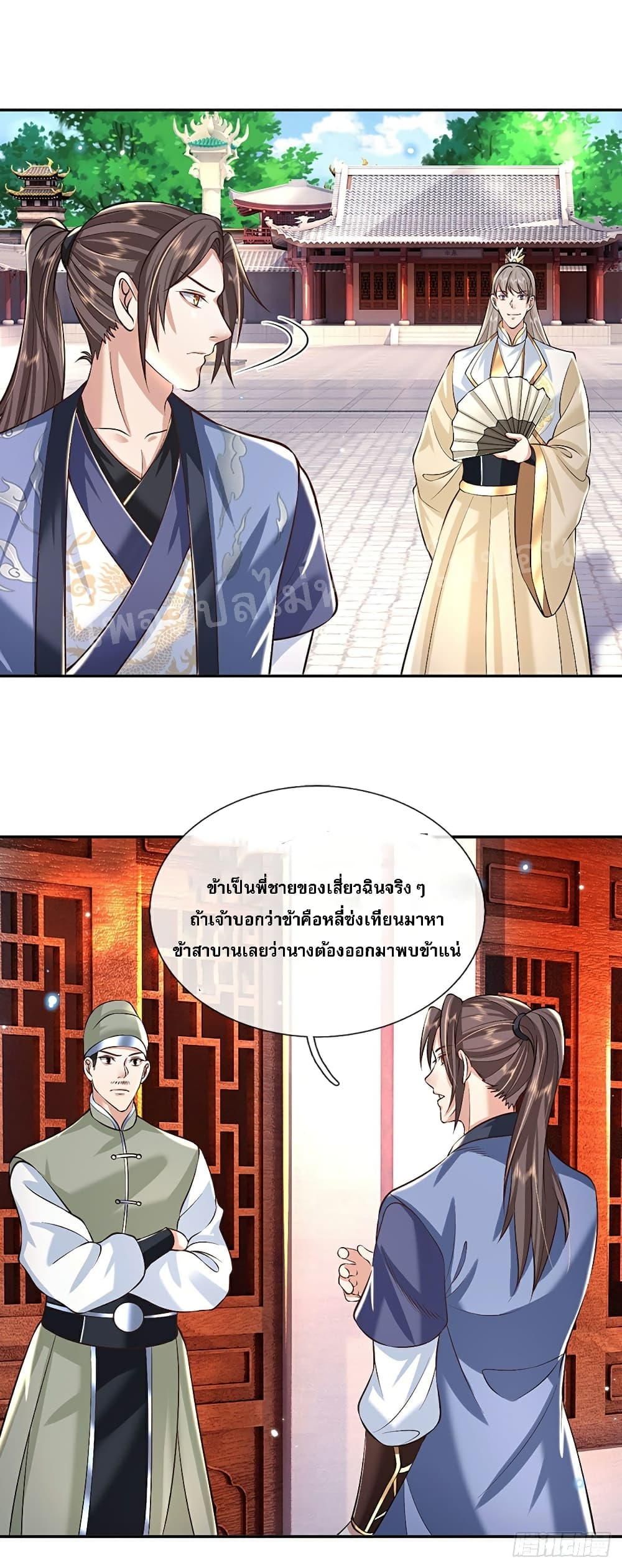 Royal God of War, Rising Dragon ราชันย์เทพยุทธ์มังกรผงาดฟ้า 85-85