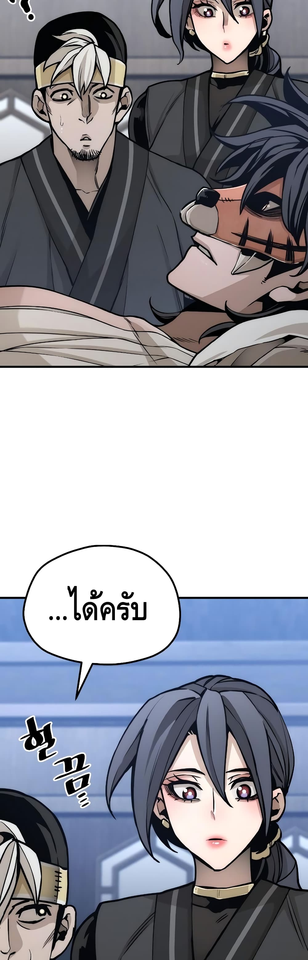 Heavenly Demon Cultivation Simulation 56-56