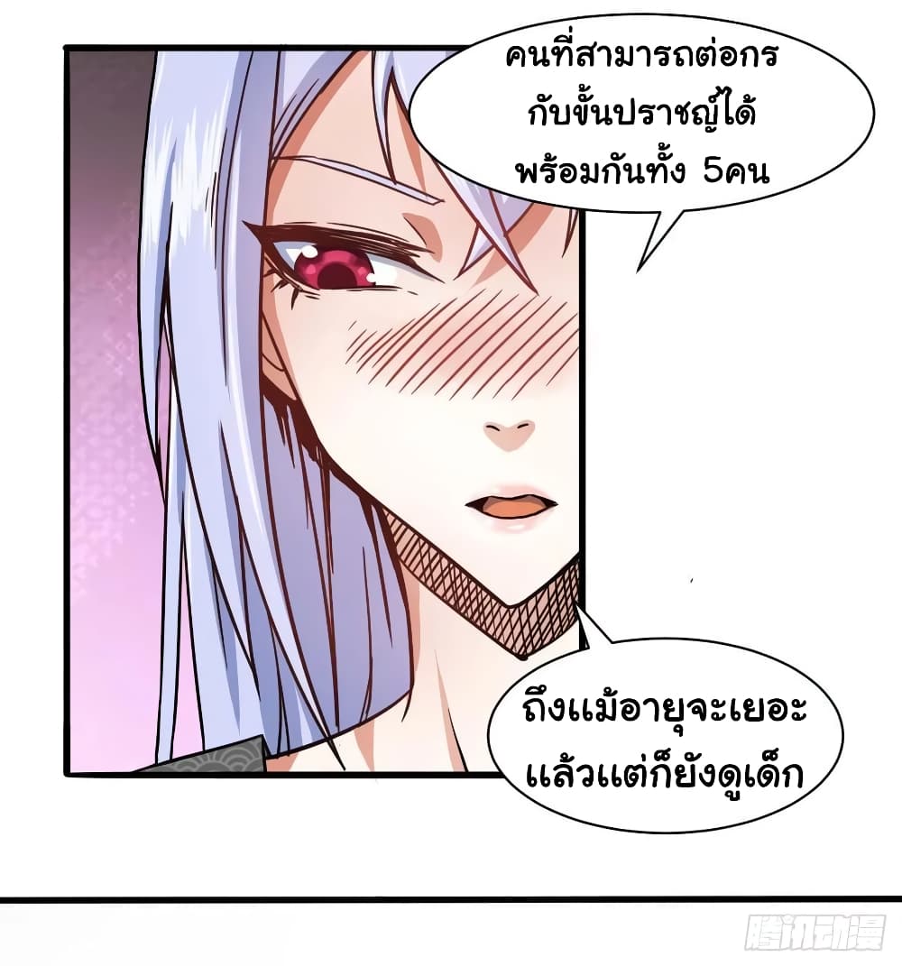 The Cultivators Immortal Is My Sister อยู่ดีๆผมก็มีพี่สาวสุดเทพ 77-77