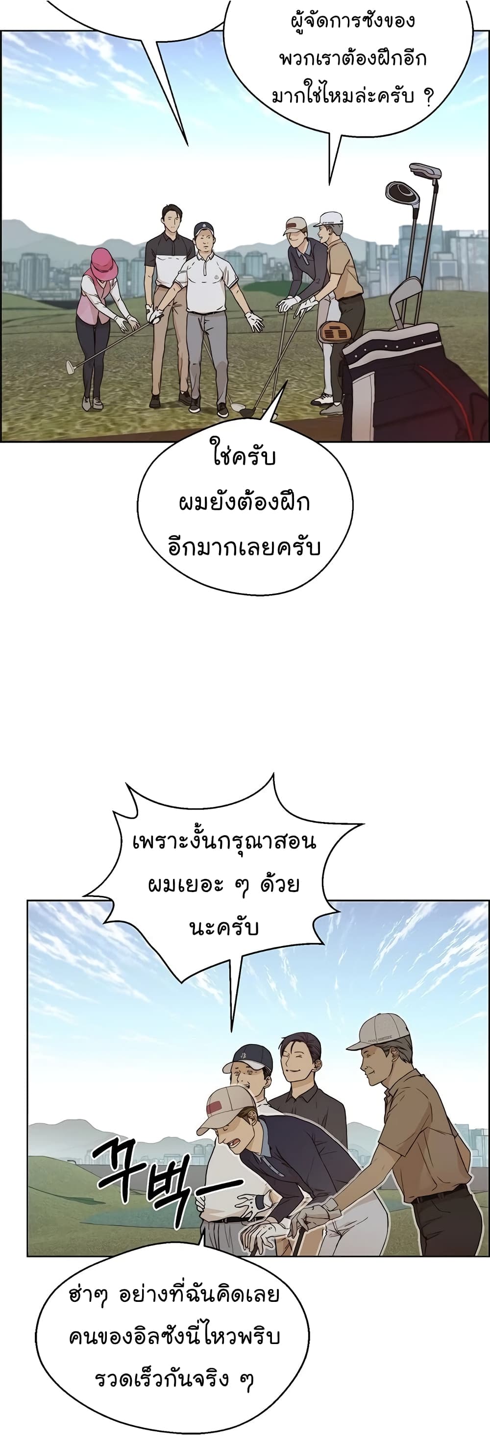 Real Man 60-60