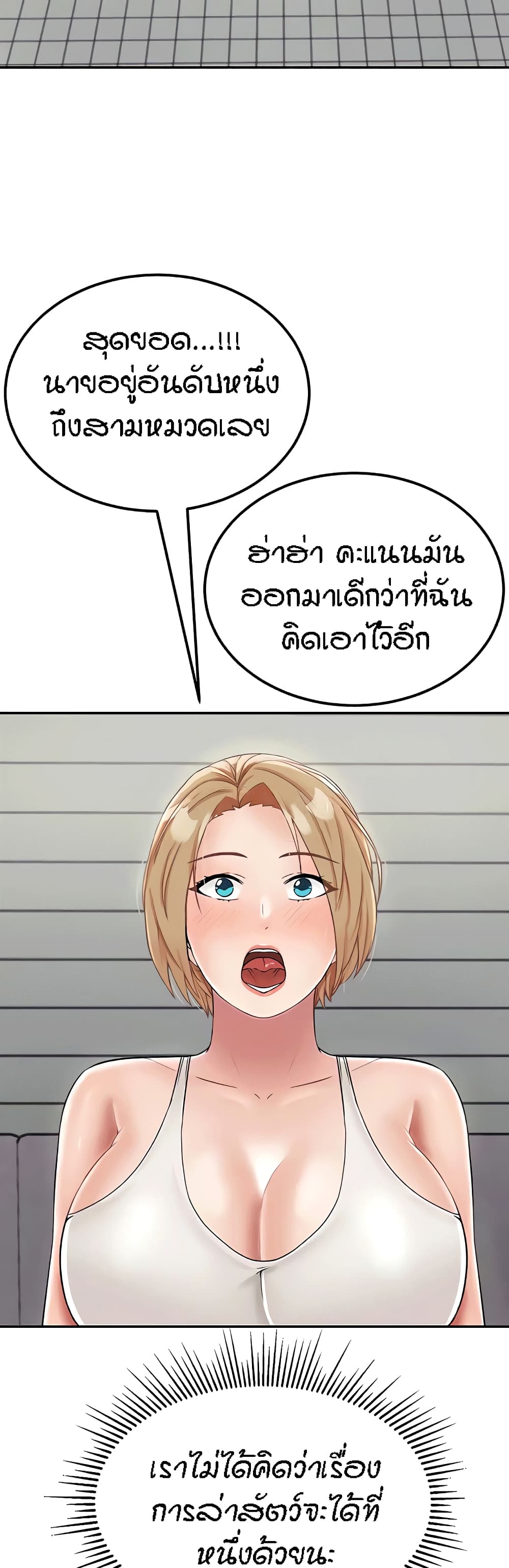 Mother-Son Island Survival 29-29