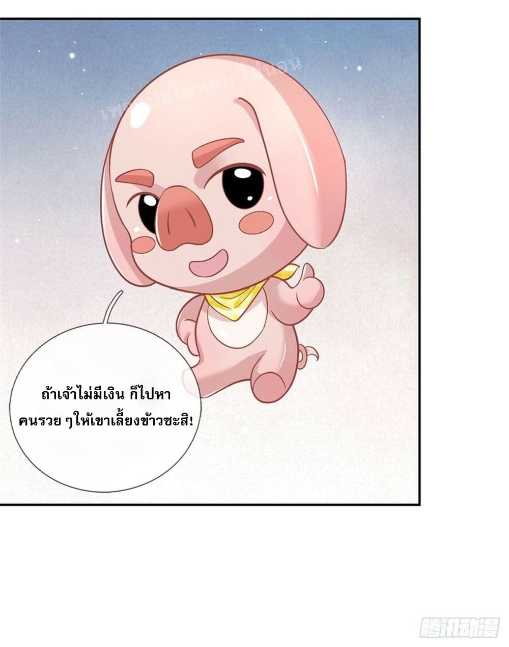 Royal God of War, Rising Dragon ราชันย์เทพยุทธ์มังกรผงาดฟ้า 160-160