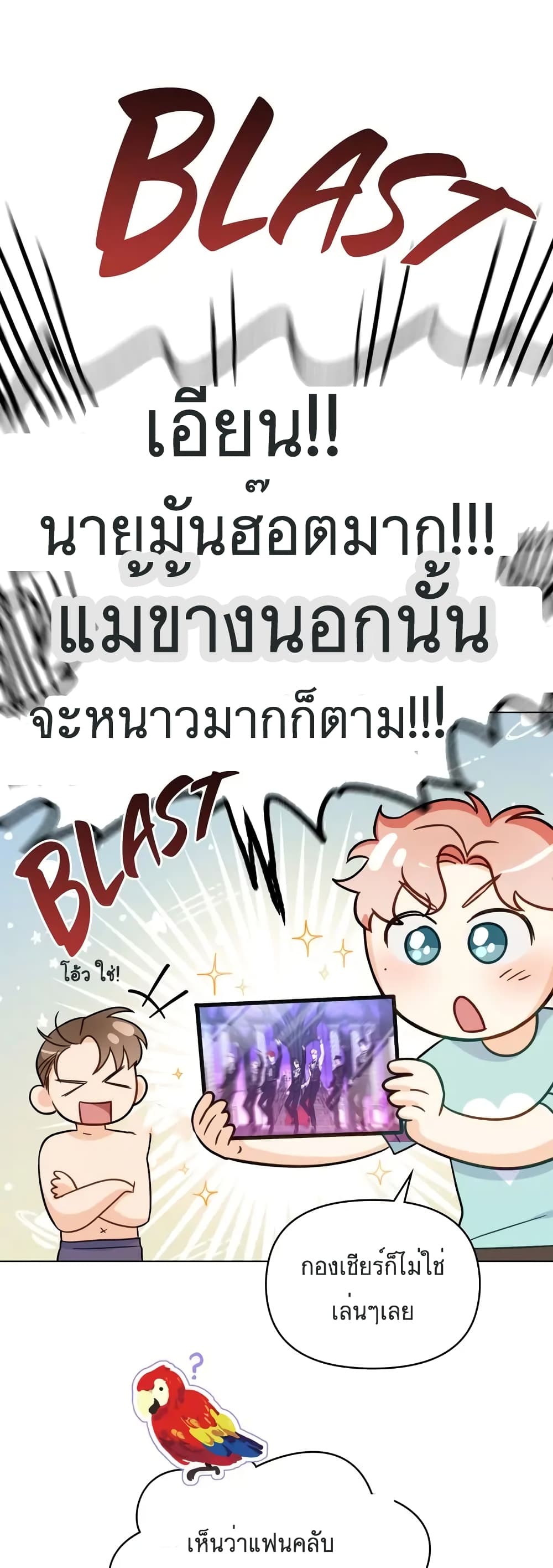 My Second Life as an Idol 11-11