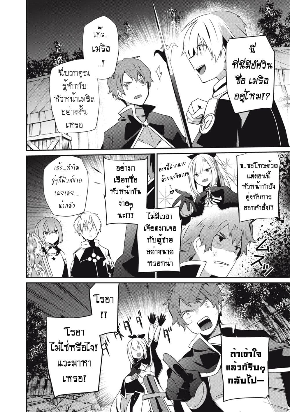Teihen Boukensha da kedo Mahou wo Kiwamete Miru Koto ni Shita 20.1-20.1