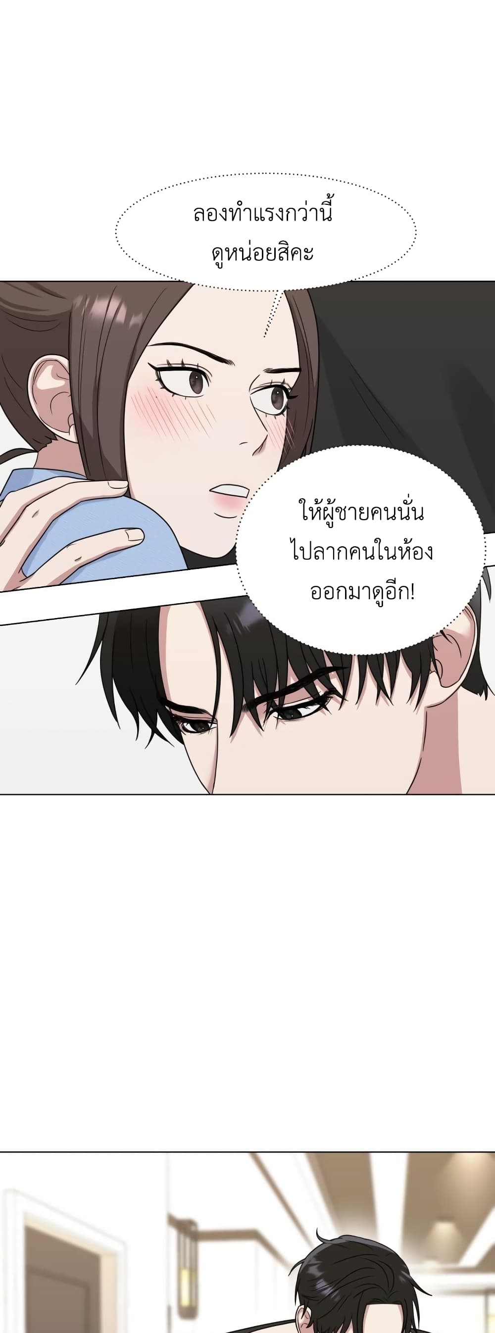 Your Instinctive Love 2-2