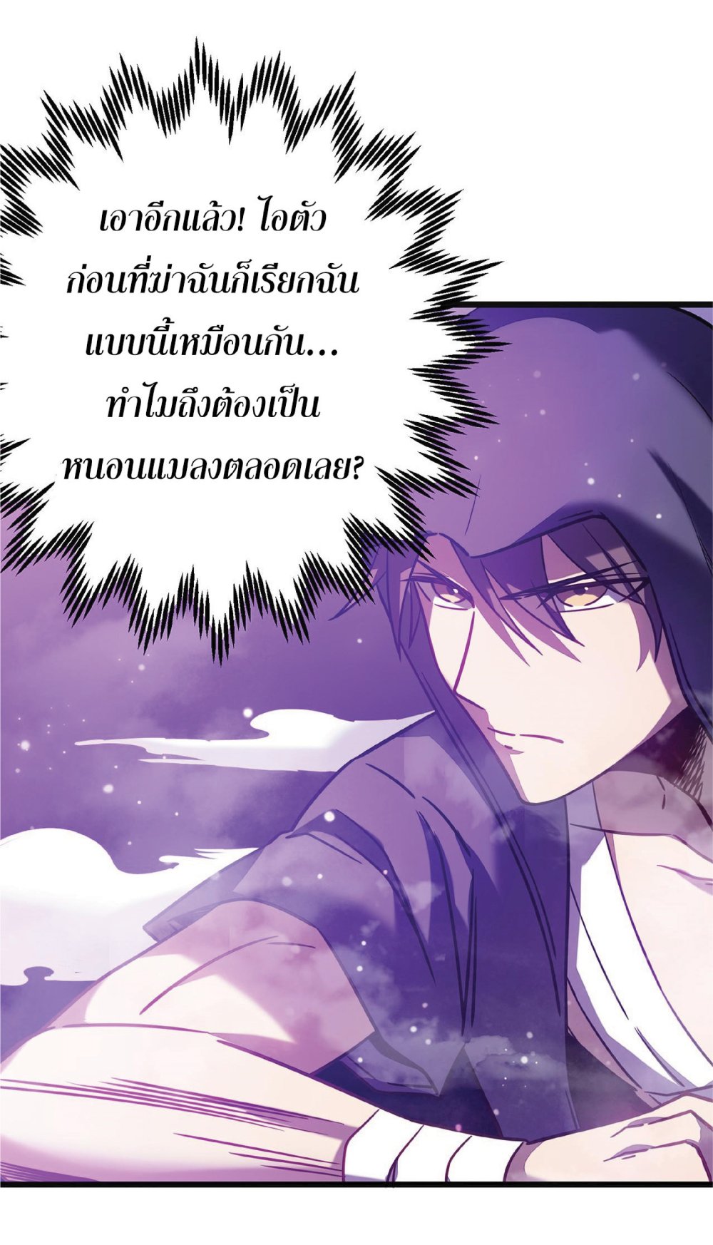 My Path to Killing Gods in Another World 17-17