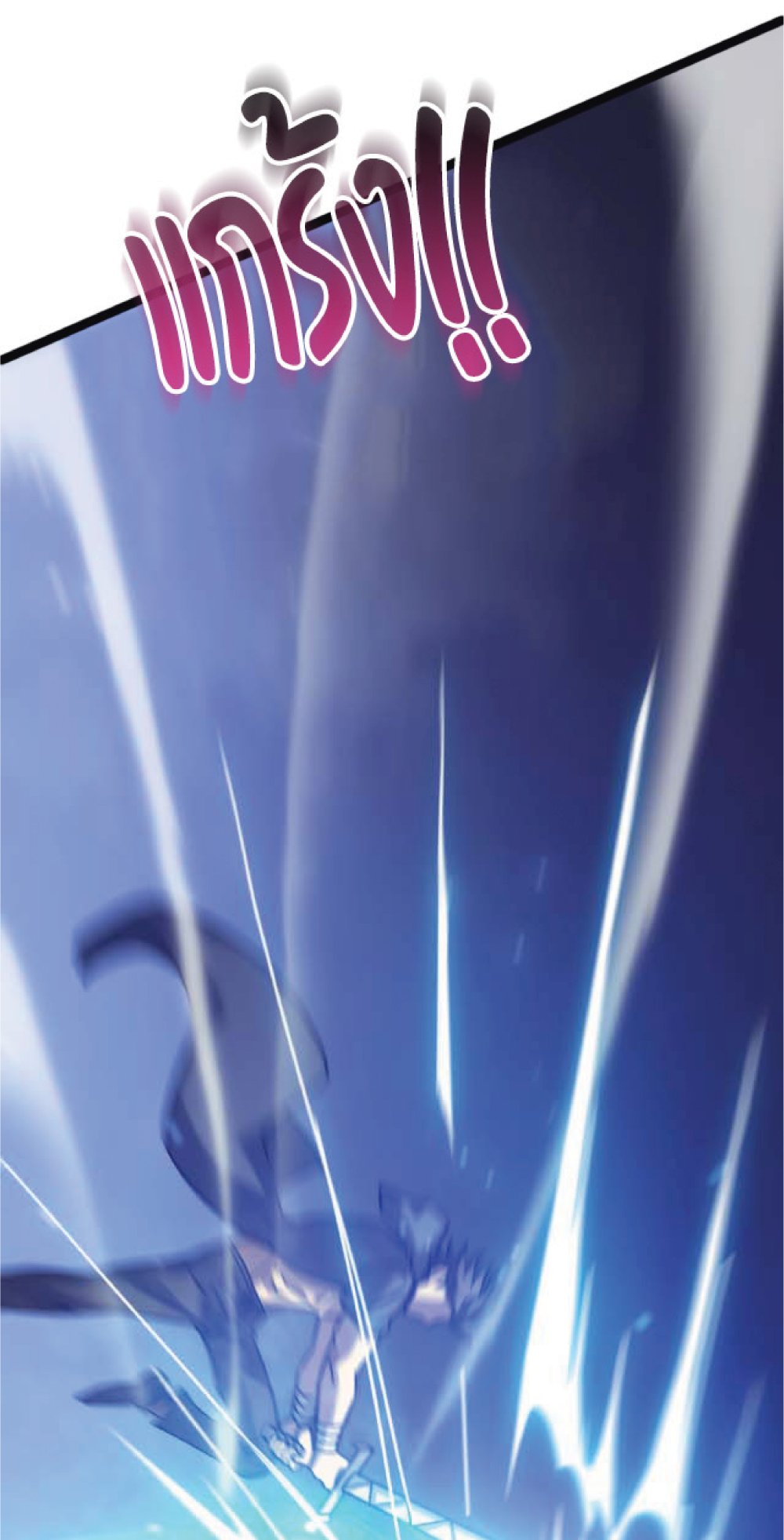 My Path to Killing Gods in Another World 22-22