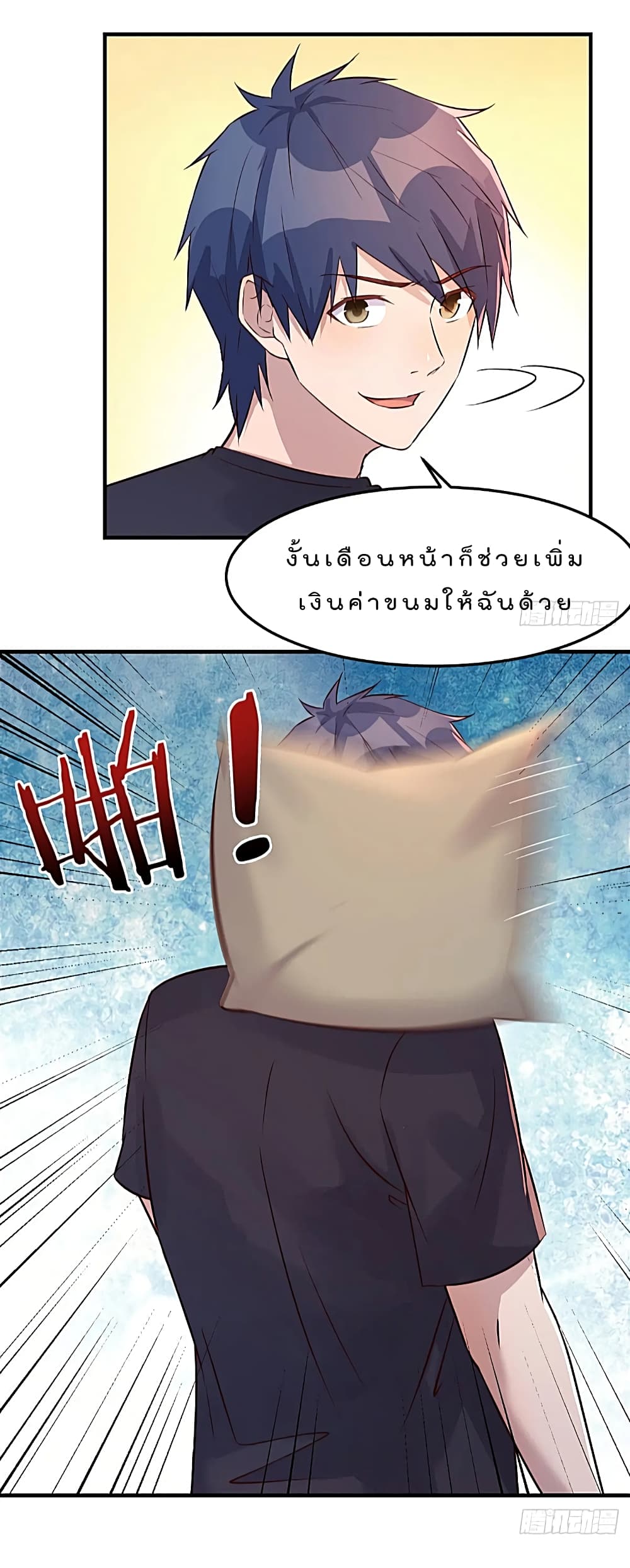 My Sister Is a Famous Actress พี่สาวฉันเป็นดาราดัง 44-44