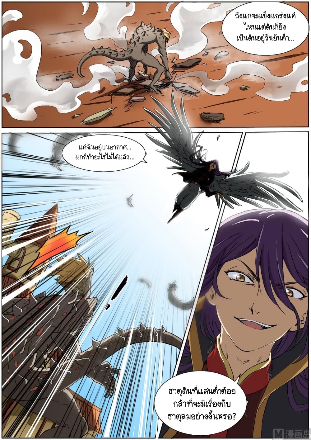 Spirit World King 8-8