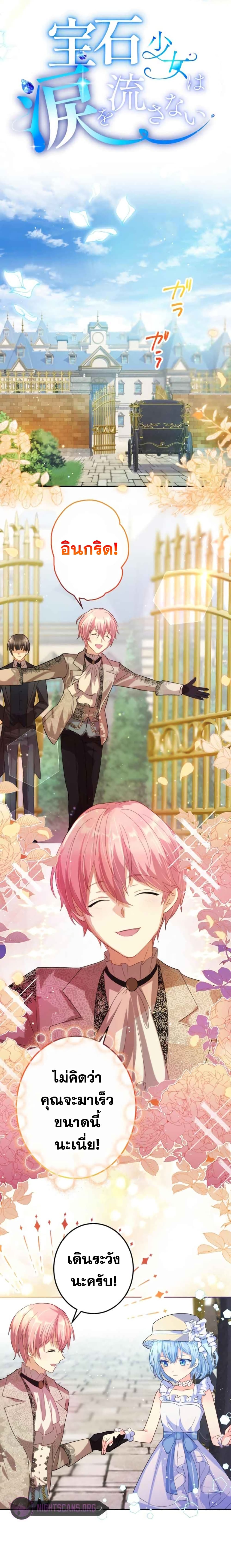 The Precious Girl Does Not Shed Tears 11-11