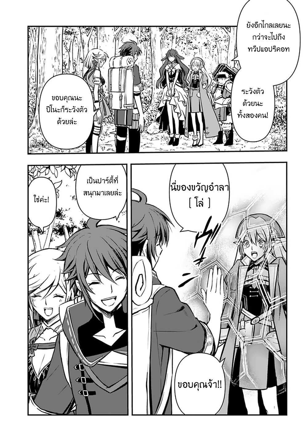 Kanzen Kaihi Healer no Kiseki 20-20