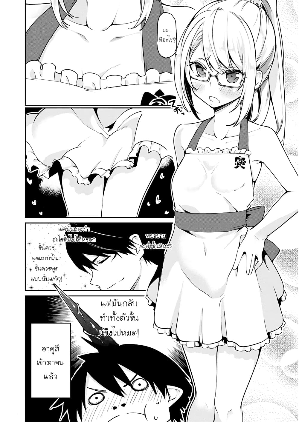 Oroka na Tenshi wa Akuma to Odoru 12-12
