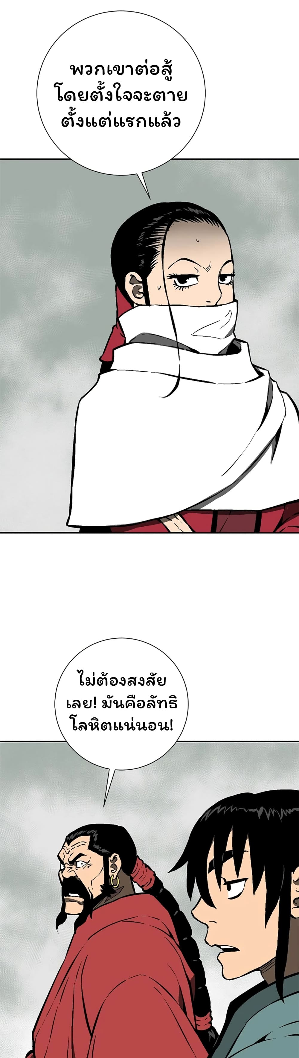 Tales of A Shinning Sword (TSS) 50-50
