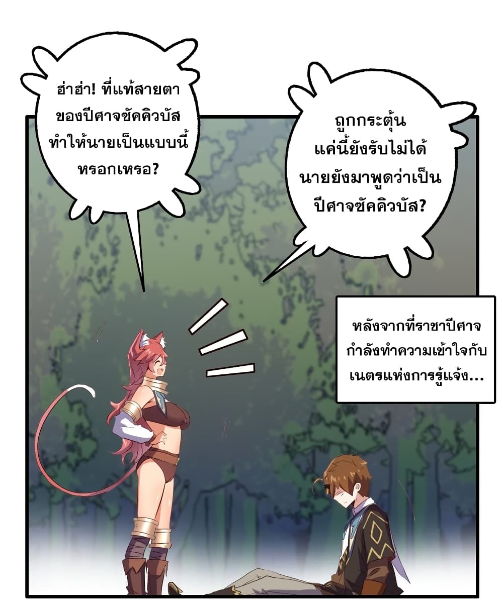 Training With The Demon King เหล่าผู้กล้าอยากฝึกฝนกับราชาปีศาจ 13-13