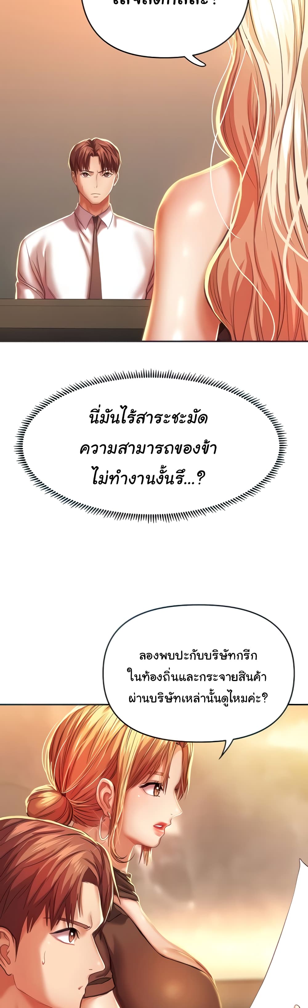 Women of God 6-6