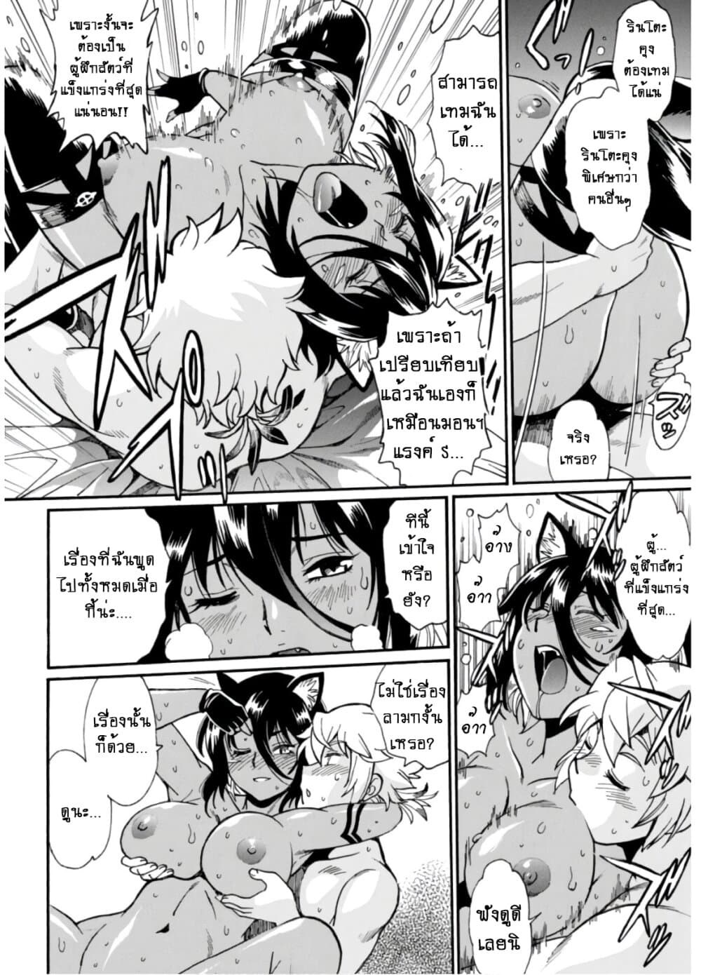 Datsuhou Tamer no Nariagari Boukentan: S Rank Bishoujo Boukensha ga Ore no Juuma ni na Tamers 2-2