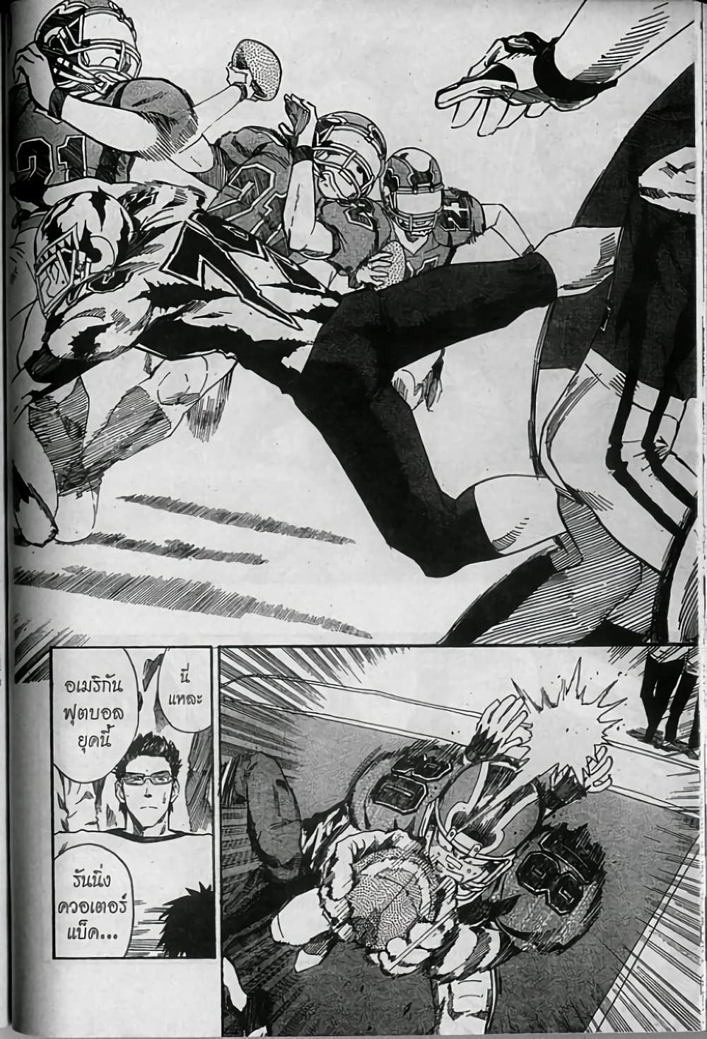 Eyeshield 21 262-262