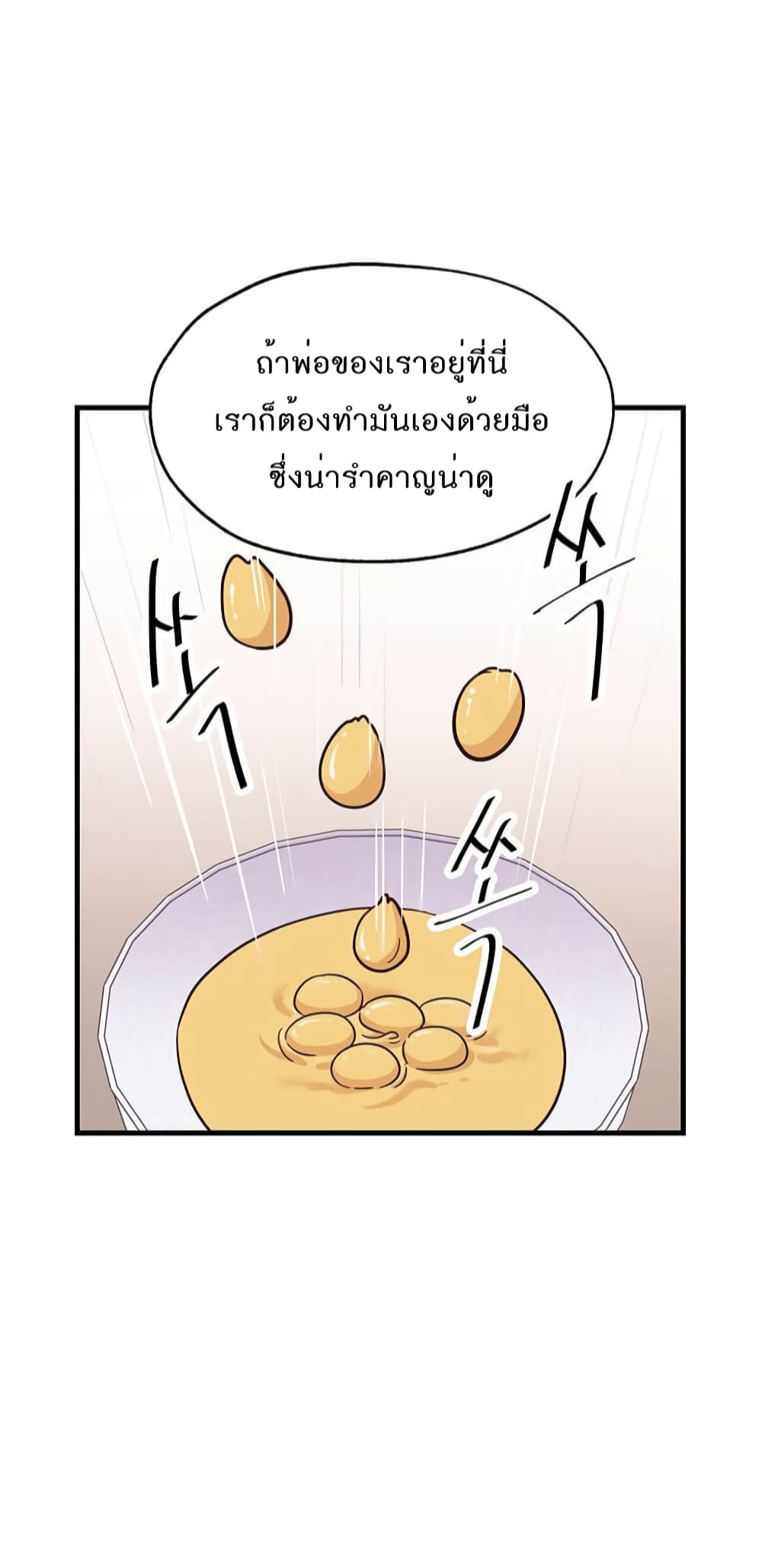 Martial Arts Baker 4-4