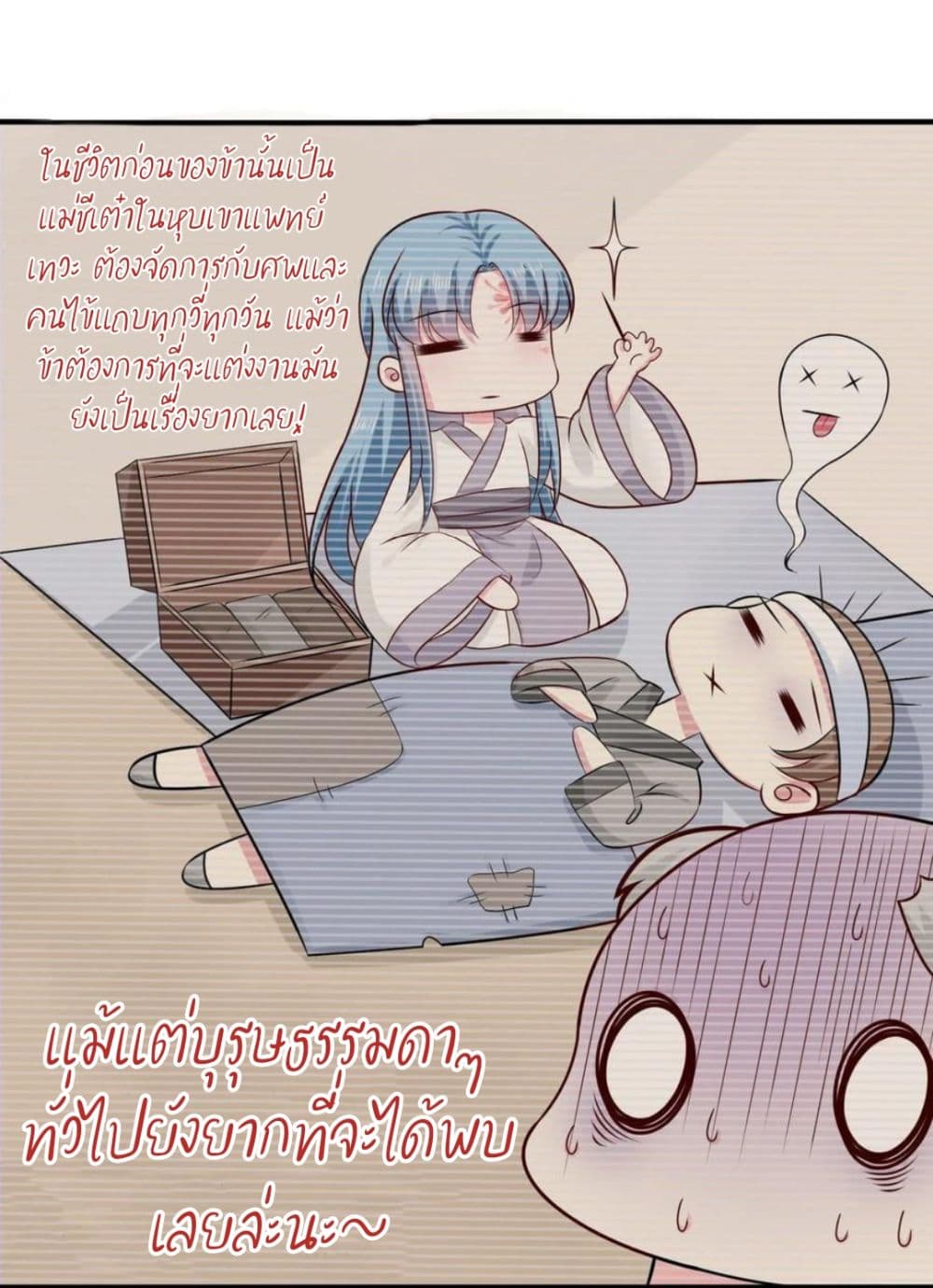 Poisonous Doctor: First Wife's Daughter 11-11