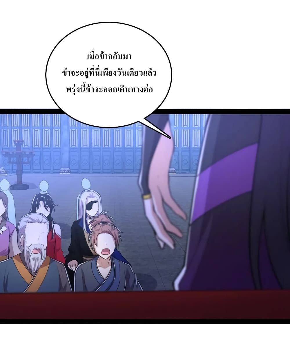 The Martial Emperor's Life After Seclusion 119-119