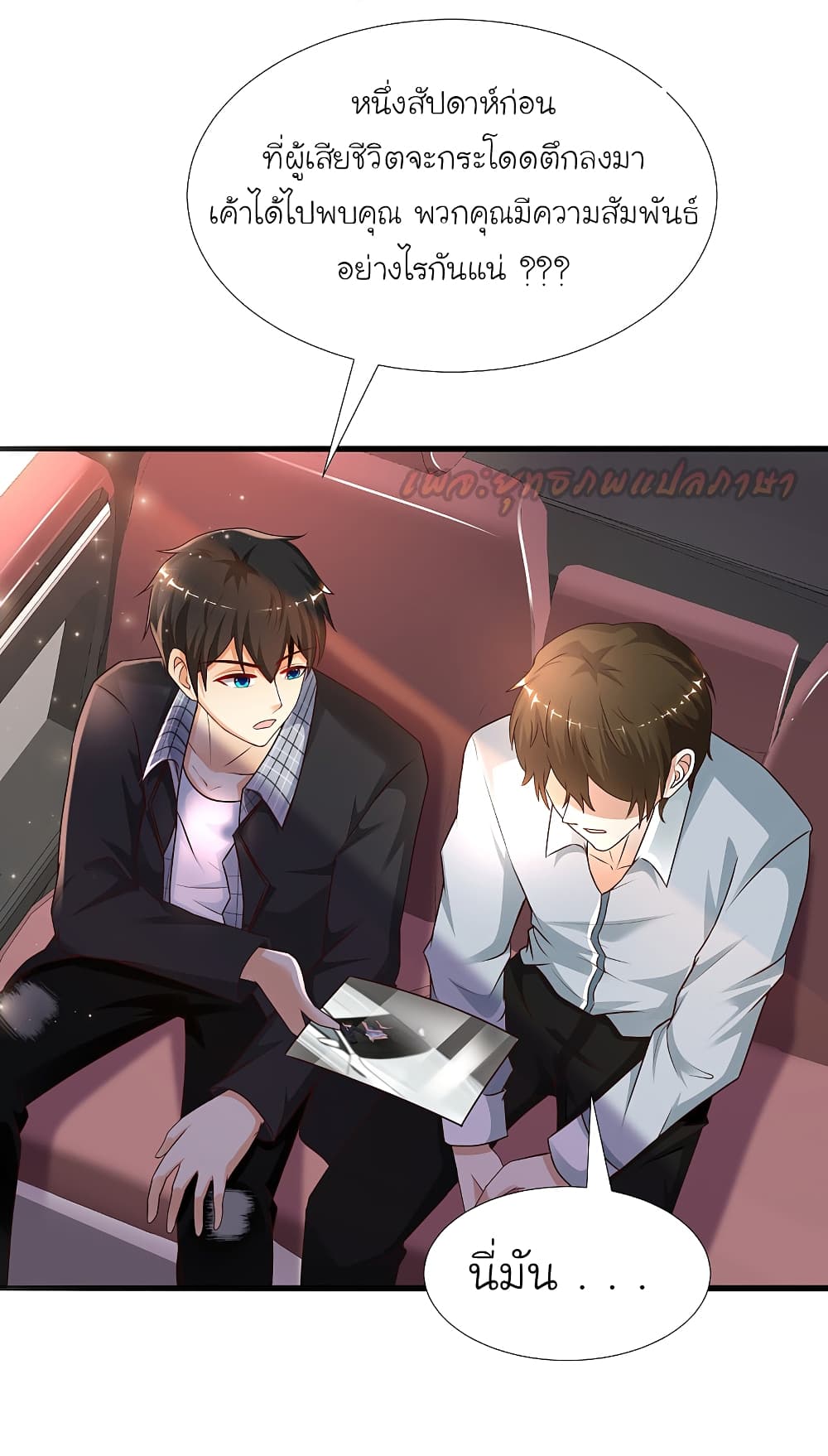 The Strongest Peach Blossom ราชาดอกไม้อมตะ 182-182