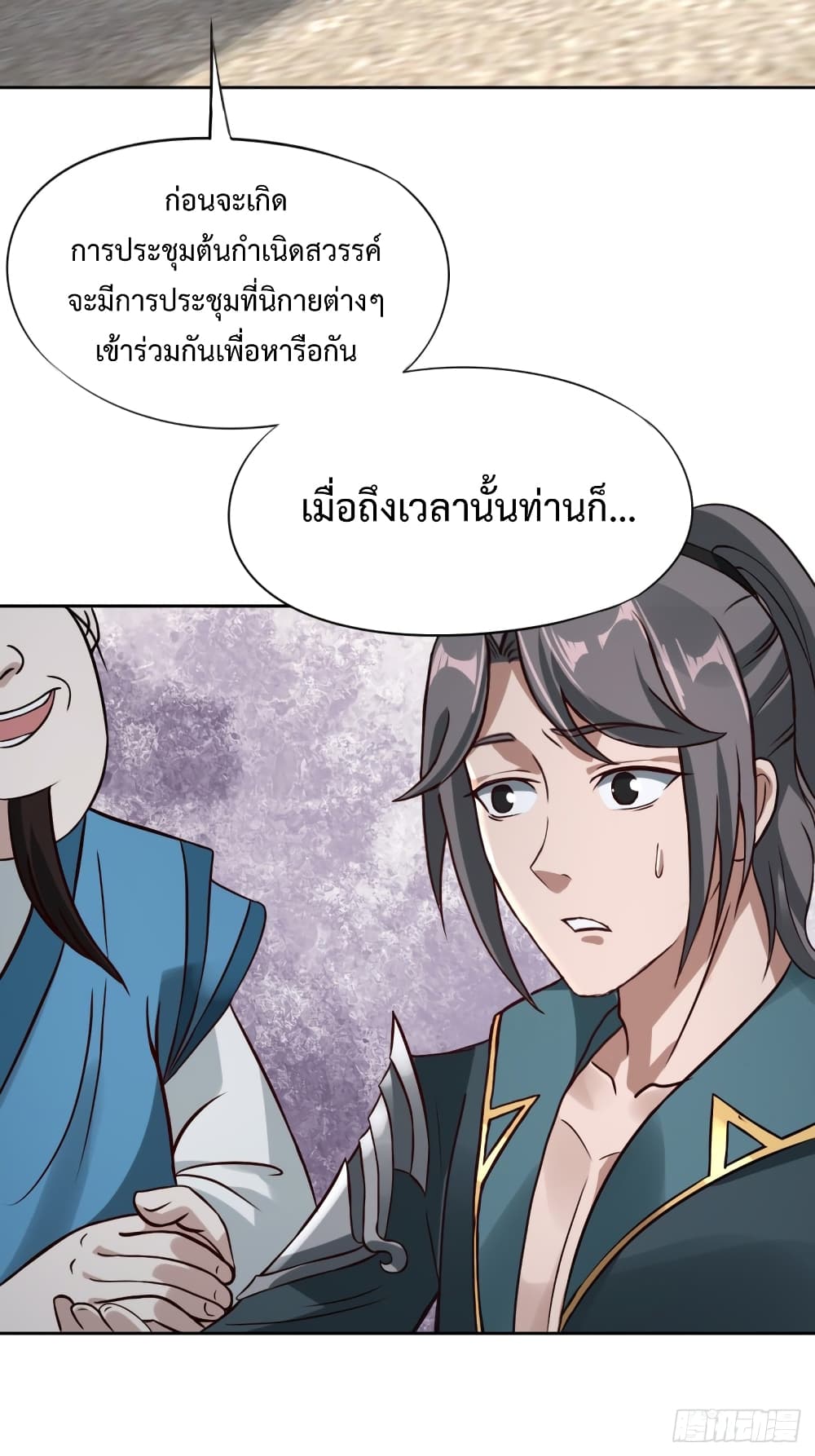 Compulsory Sect Master 2-2