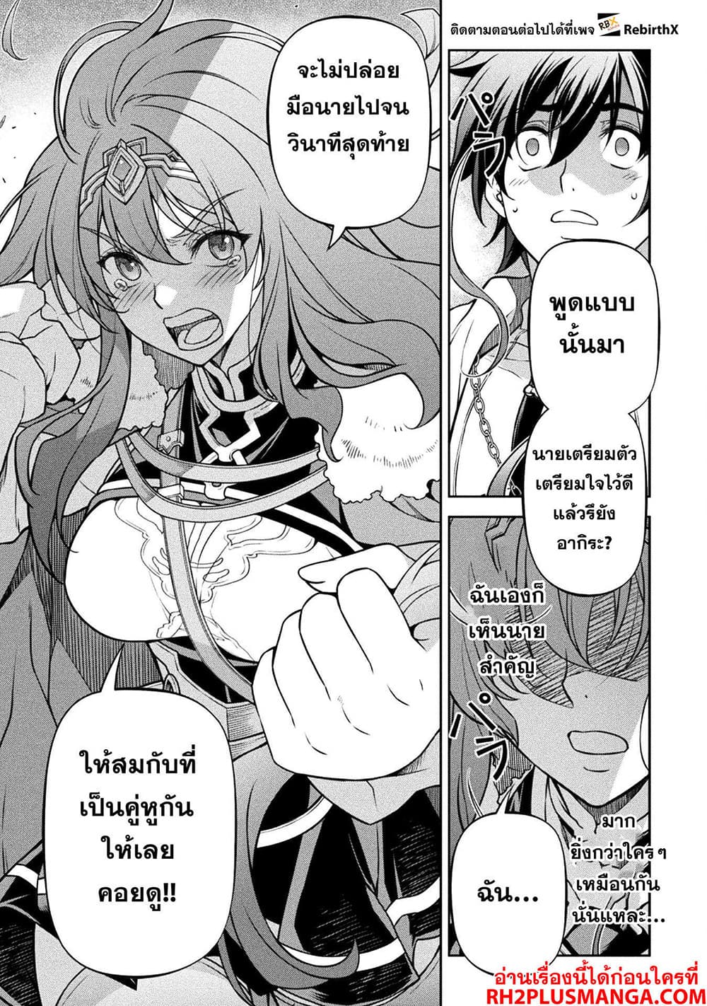 Drawing: Saikyou Mangaka Wa Oekaki Skill De Isekai Musou Suru! 100-100