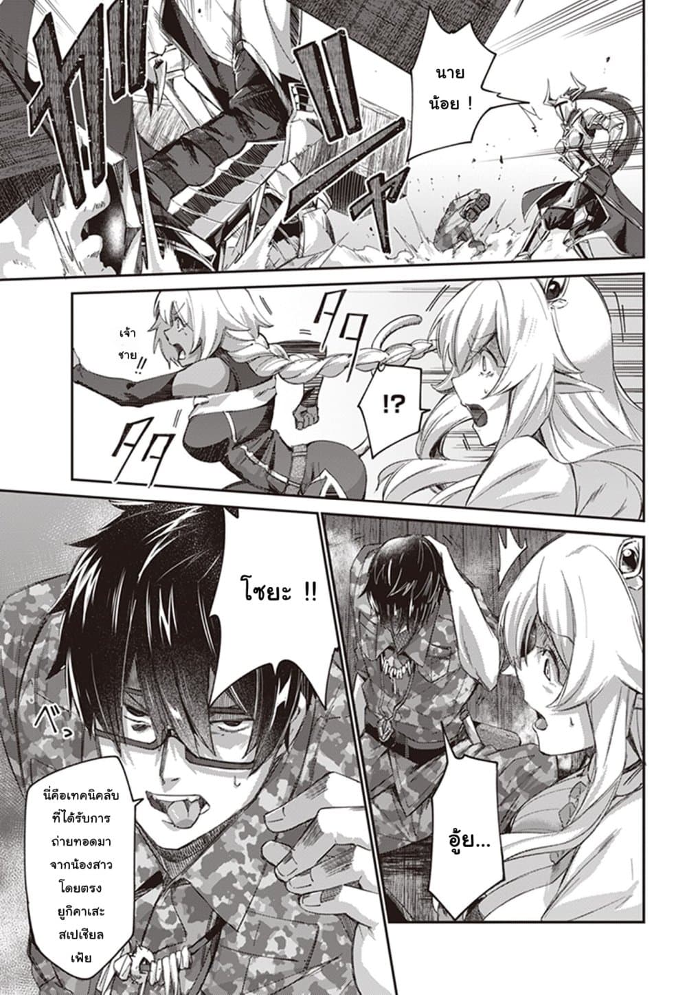 Ihoujin, Dungeon ni Moguru การสำรวจดันเจี้ยนของชาวต่างแดน 8-เจ้าหญิงของป่าที่คุกรุ่น