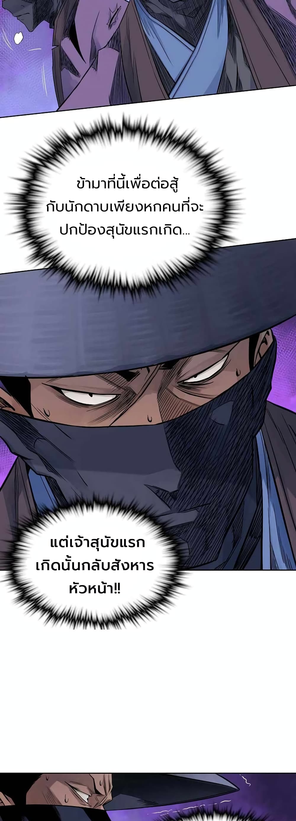The Scholar Warrior 33-33