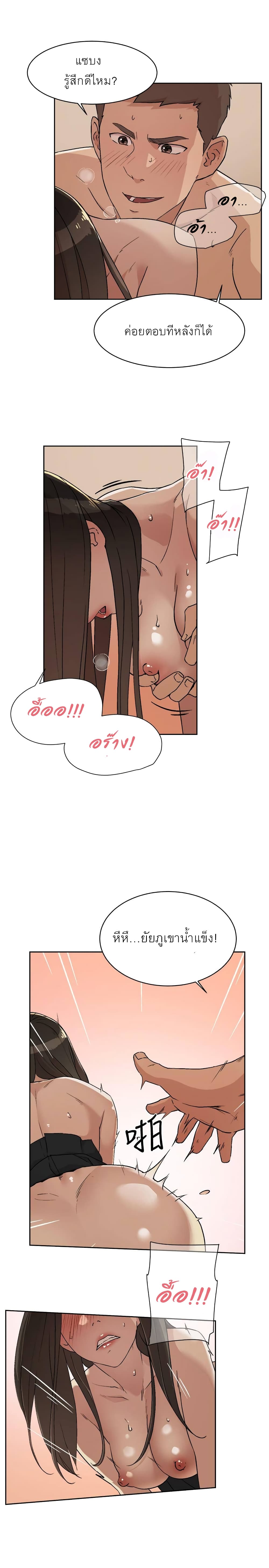 Everything About Best Friend 5-5