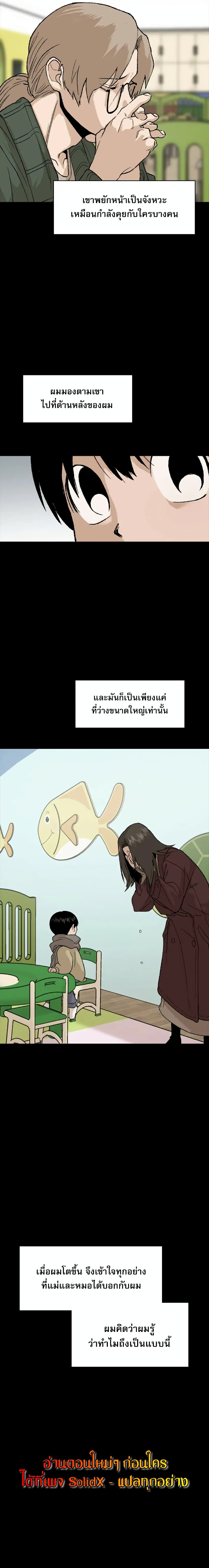 Hide And Seek On The Sofa 5-ตอนจบ