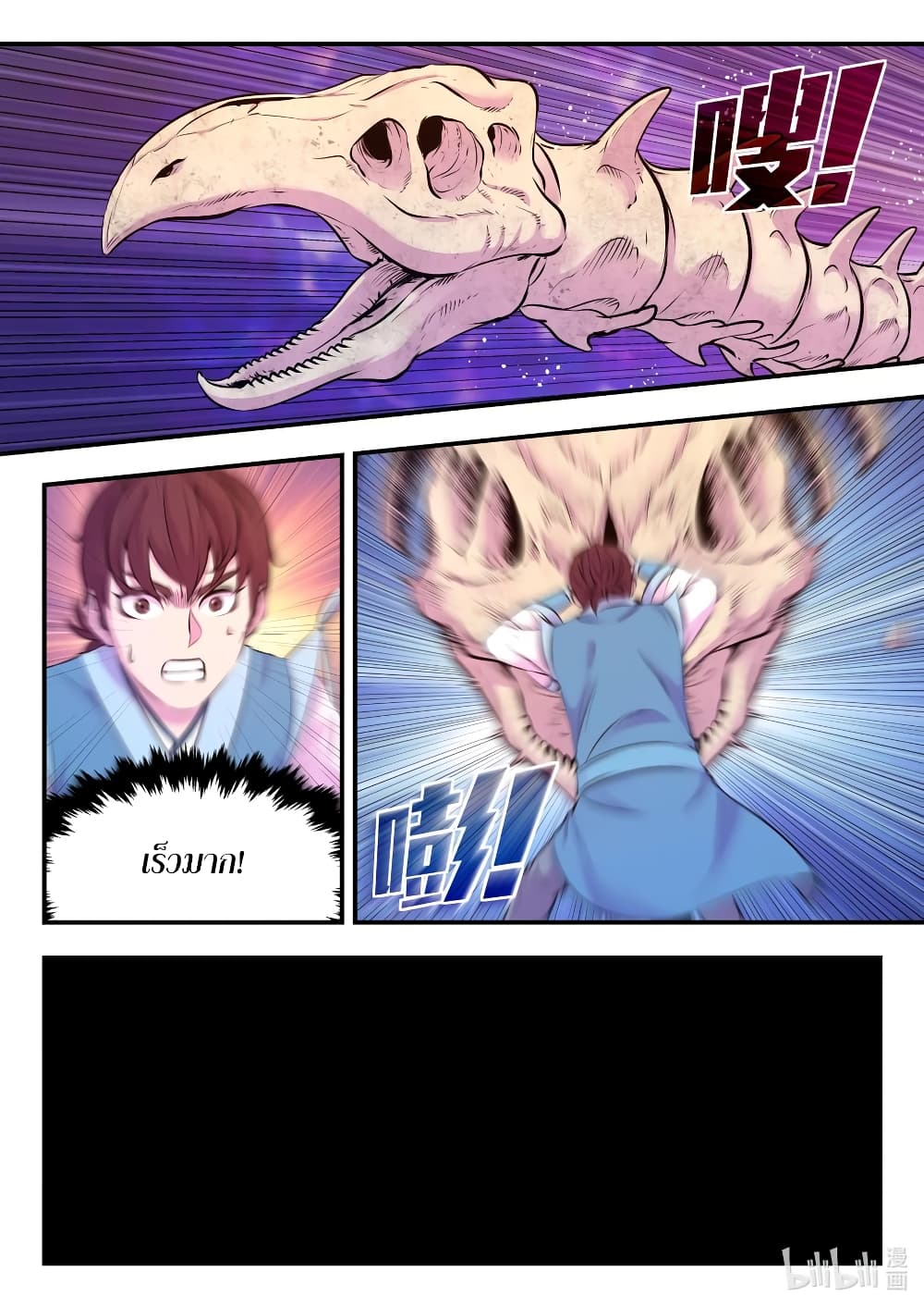 King of Spirit Beast 79-79