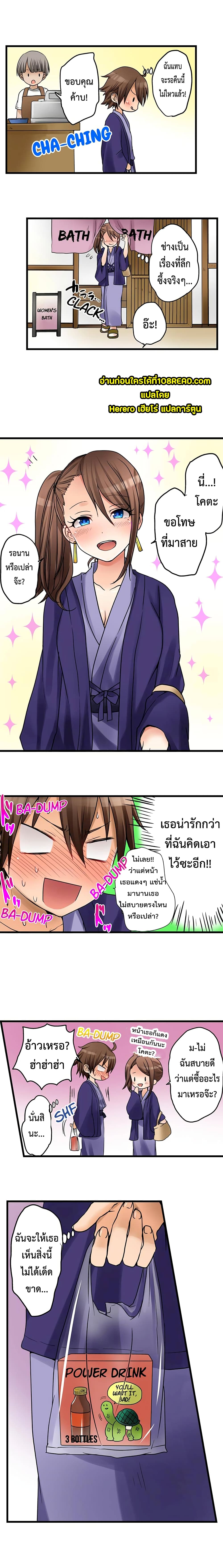 My First Time Is with… My Little Sister!? 26-26