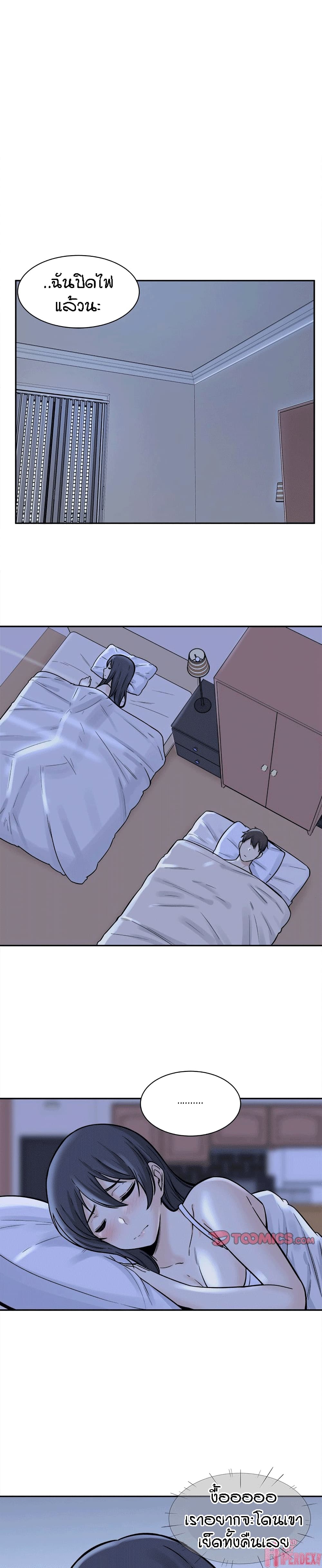 Excuse me, This is my Room 29-29