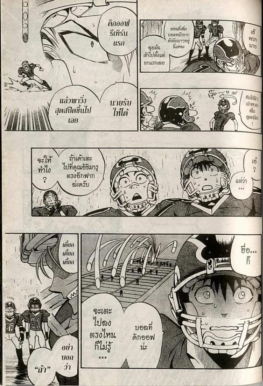 Eyeshield 21 210-210