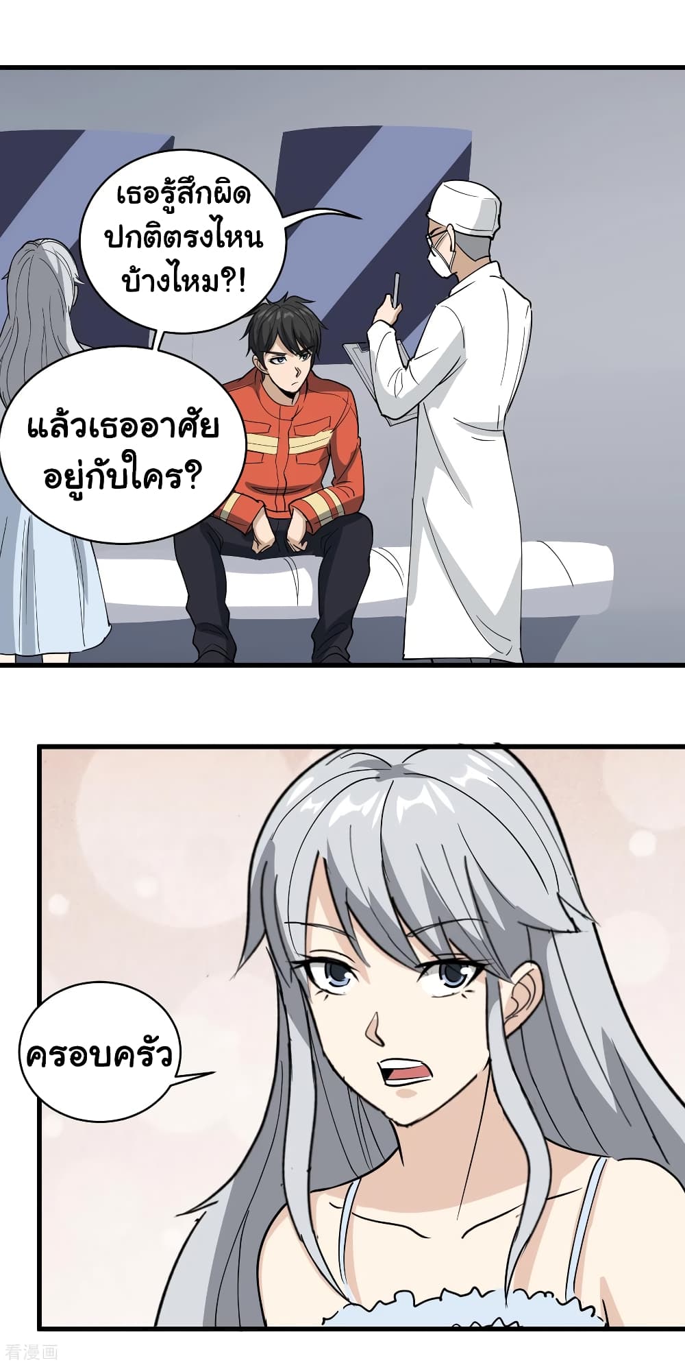 School Flower Master ระบบเรียนพาเซียนเรื่องรัก 77-77