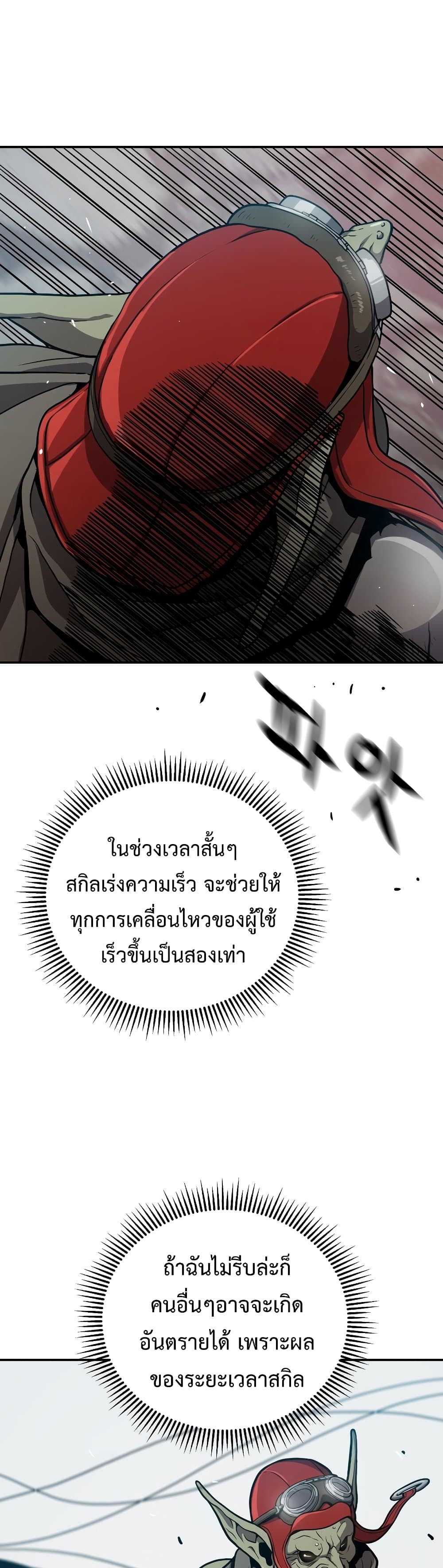 Hoarding in Hell 26-26