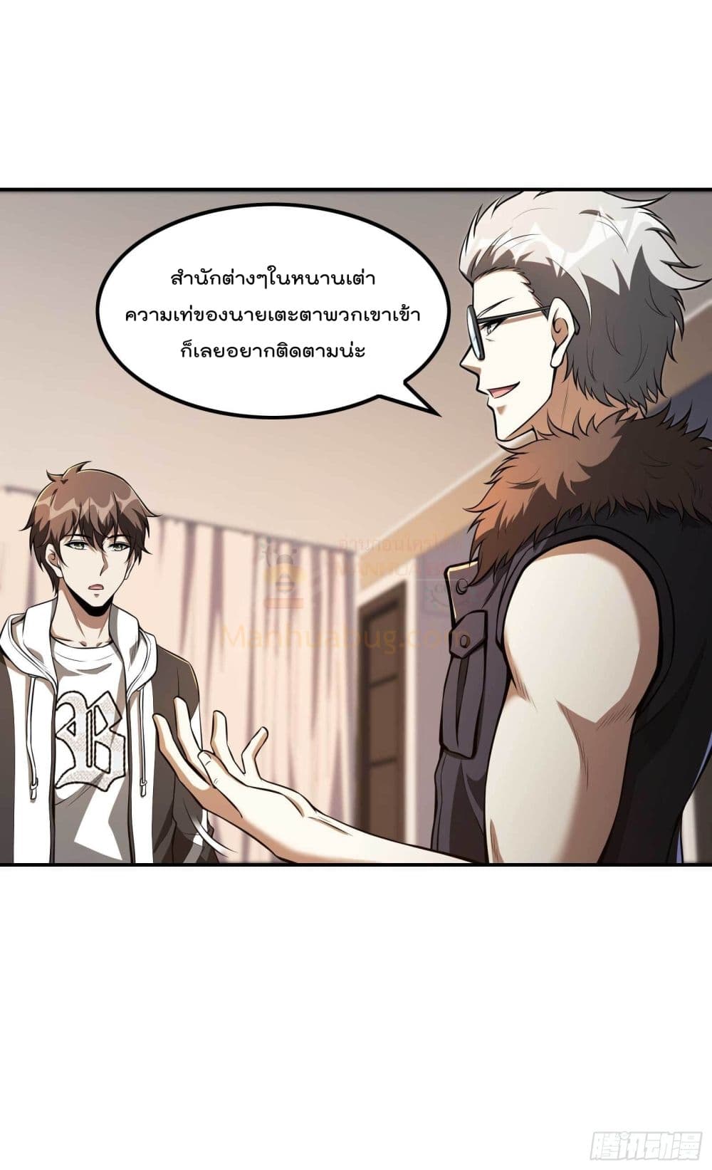 Immortal Husband in The City สุดยอดพ่อบ้านเซียนแห่งนคร 99-99