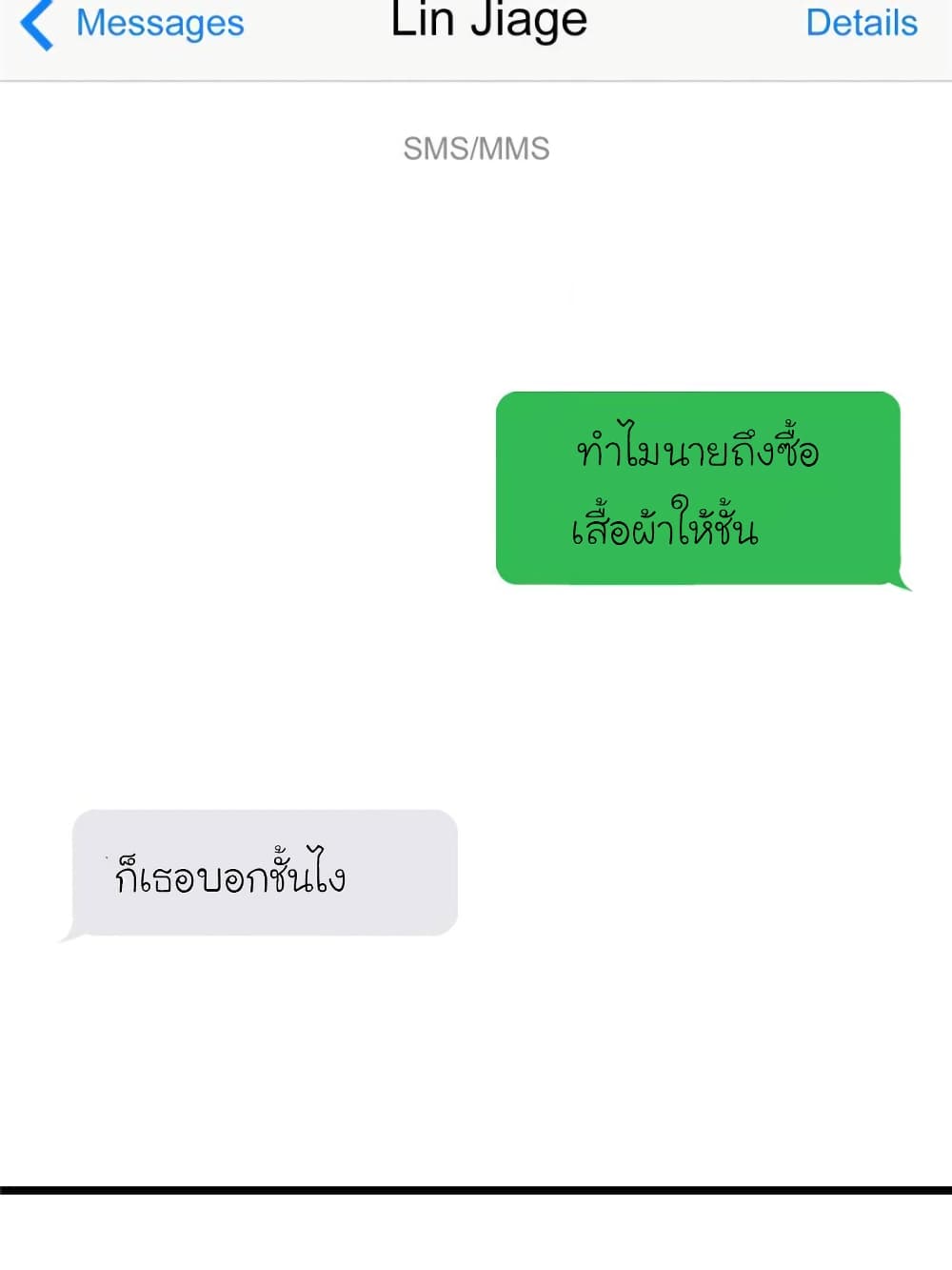 My Beautiful Time with You 161-161